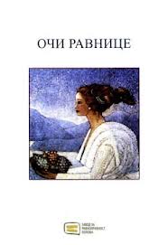 Oci ravnice